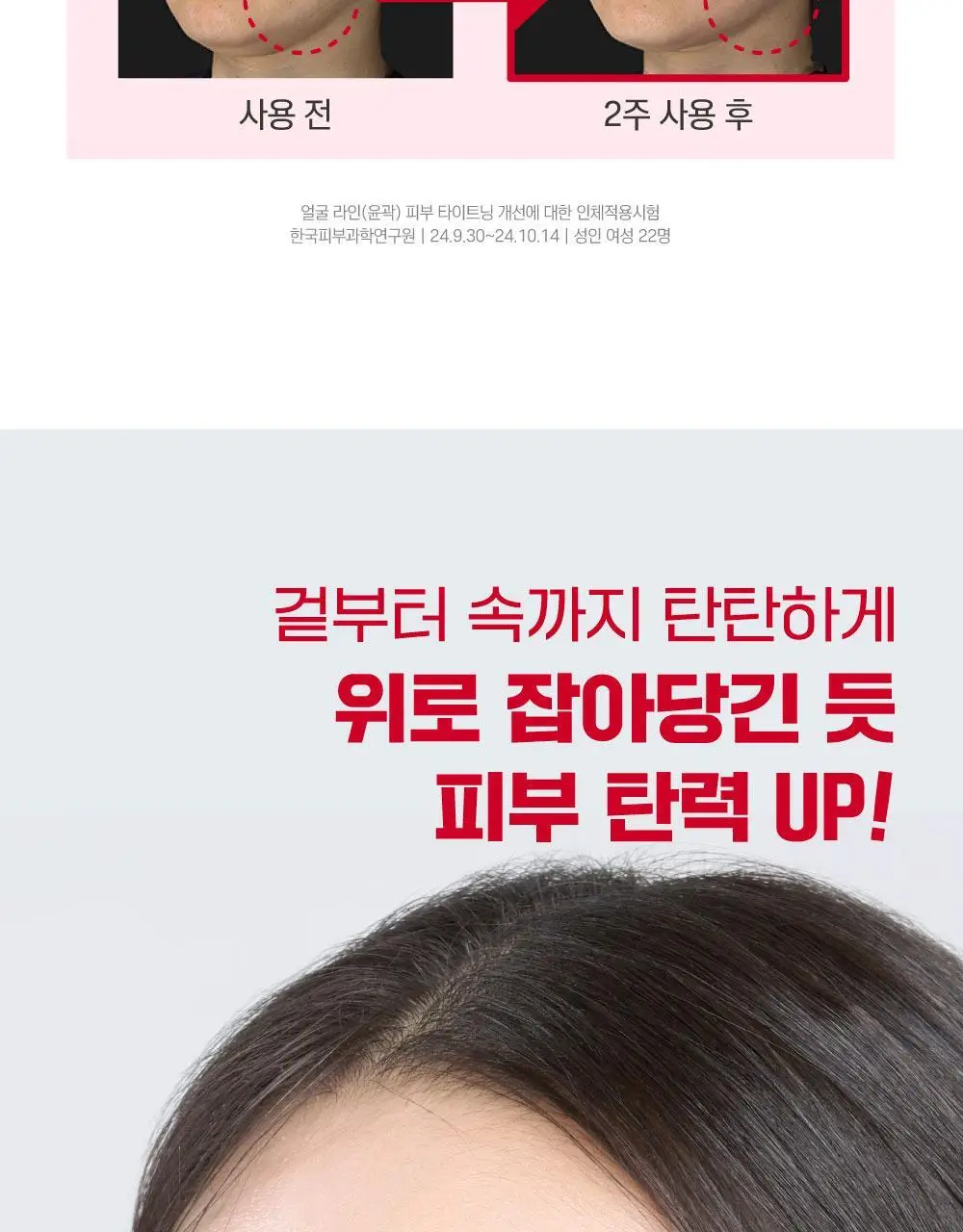 [10층탄력] 라운드랩 동백 딥 콜라겐 탄력 크림 50ml 기획 (+10ml) 상세페이지 17